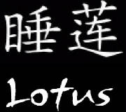 Come join the Lotus!